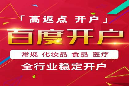 案例解读：百度竞价广告投放效果