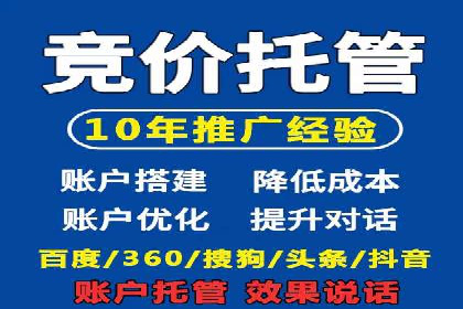 百度推广月费性价比对比
